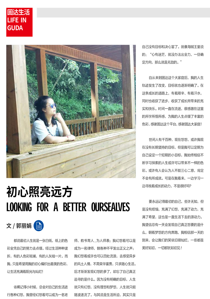 jinnianhui67季刊第六期